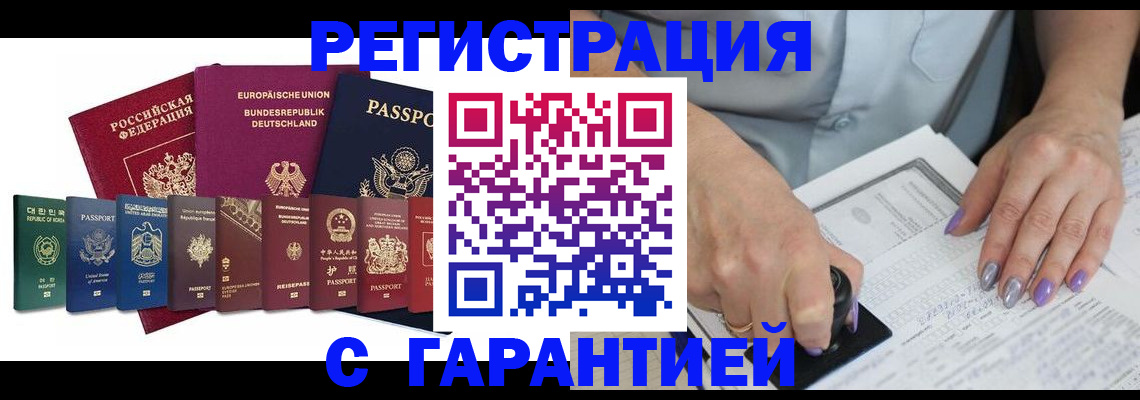 прописка в Слободской