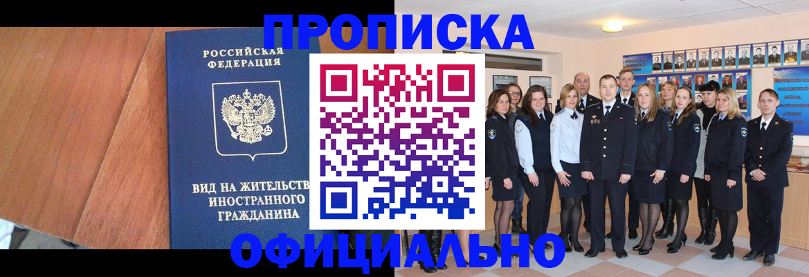 временная регистрация адрес в Слободской